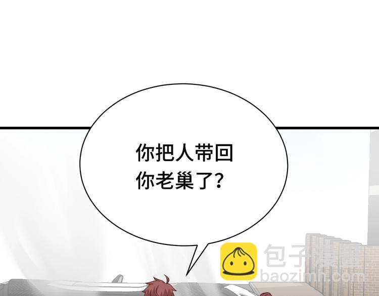 🍲最强修仙系统 第27话 千万里我追寻着你！ 第47页
