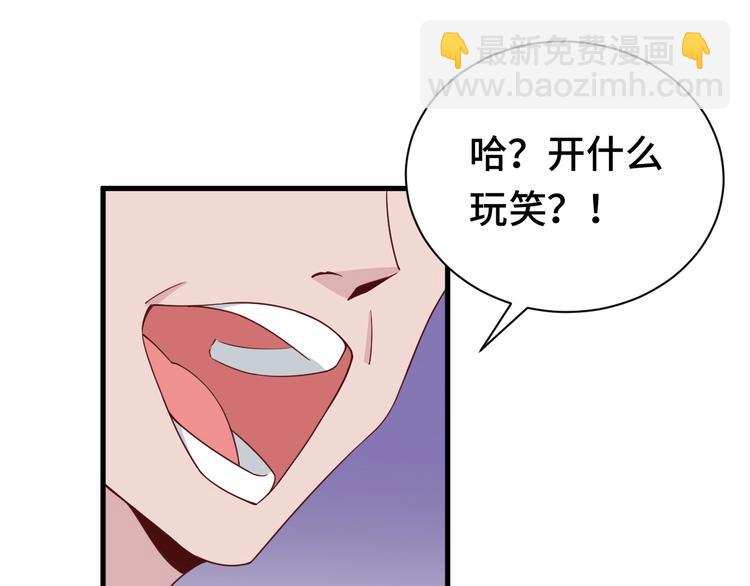 🍲最强修仙系统 第27话 千万里我追寻着你！ 第50页