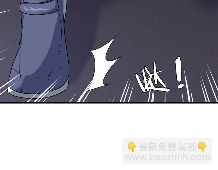 🍲最强修仙系统 第27话 千万里我追寻着你！ 第9页