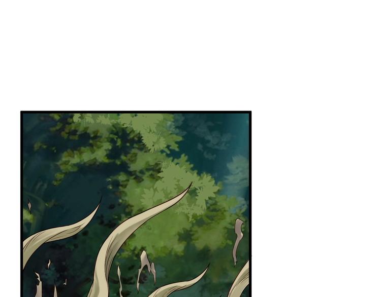 🍲最强修仙系统 第29话 温柔的陷阱 第1页