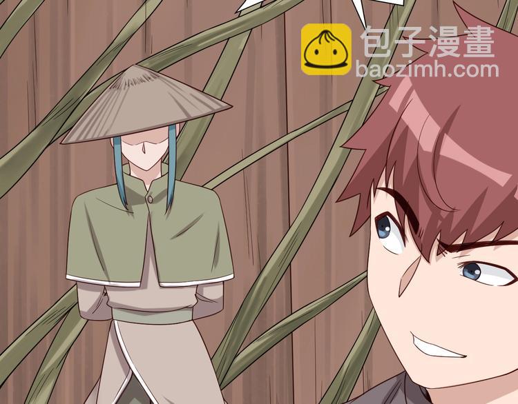 🍲最强修仙系统 第29话 温柔的陷阱 第10页