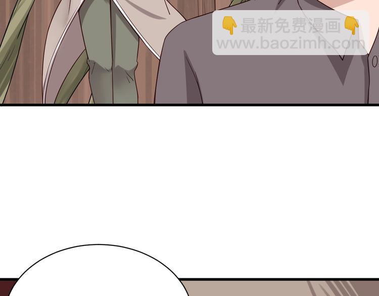 🍲最强修仙系统 第29话 温柔的陷阱 第11页