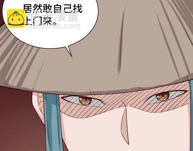 🍲最强修仙系统 第29话 温柔的陷阱 第12页