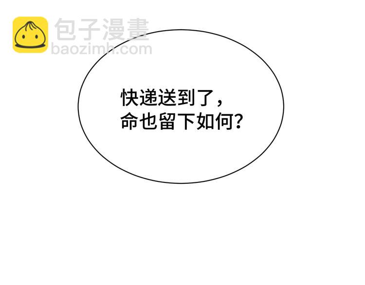 🍲最强修仙系统 第29话 温柔的陷阱 第14页
