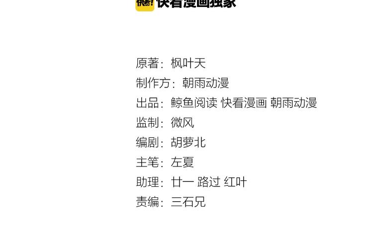 🍲最强修仙系统 第29话 温柔的陷阱 第18页