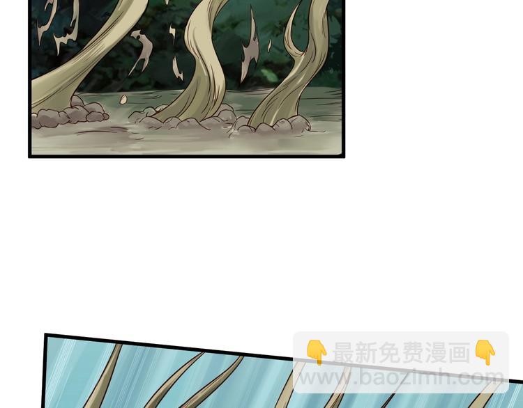 🍲最强修仙系统 第29话 温柔的陷阱 第2页