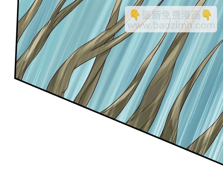 🍲最强修仙系统 第29话 温柔的陷阱 第3页
