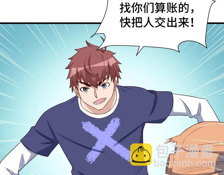 🍲最强修仙系统 第29话 温柔的陷阱 第32页