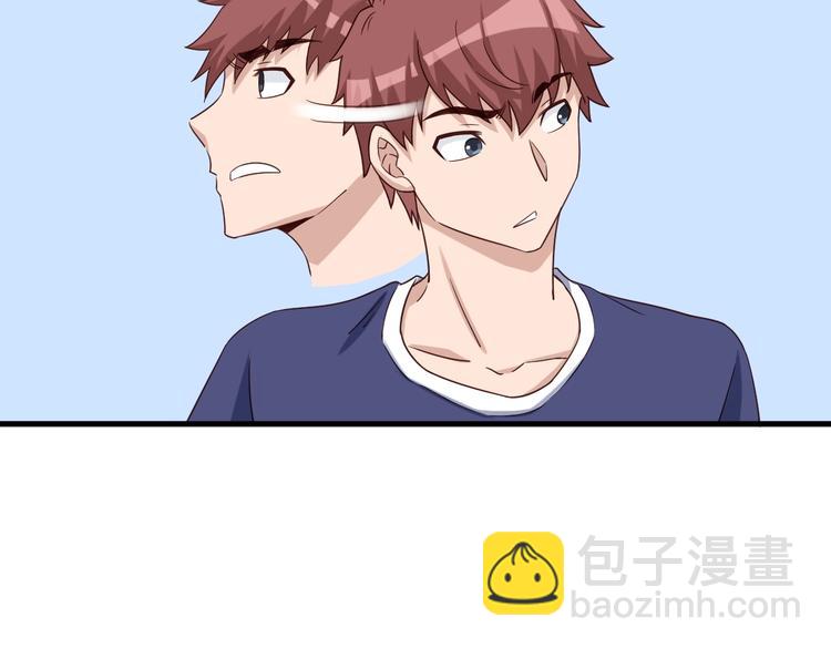 🍲最强修仙系统 第29话 温柔的陷阱 第38页