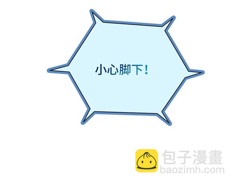 🍲最强修仙系统 第29话 温柔的陷阱 第39页