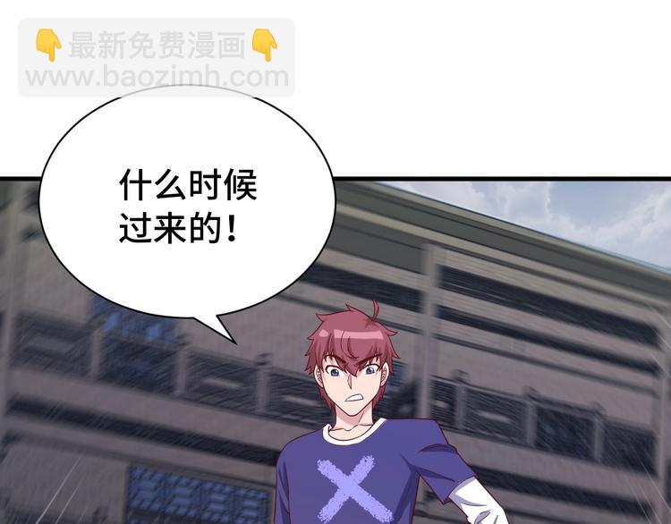 🍲最强修仙系统 第29话 温柔的陷阱 第40页
