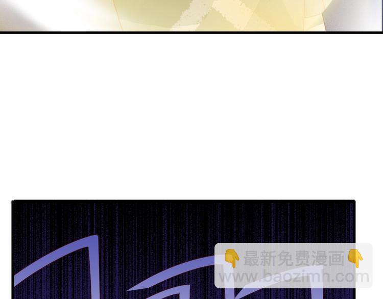 🍲最强修仙系统 第29话 温柔的陷阱 第45页