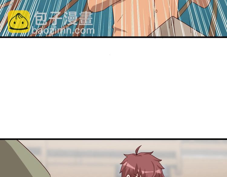🍲最强修仙系统 第29话 温柔的陷阱 第7页