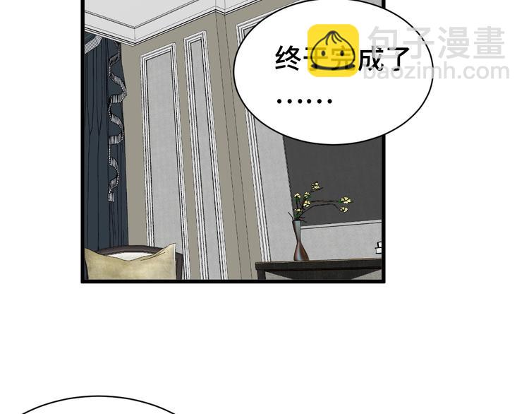 🍲最强修仙系统 第31话 我是大明星 第15页