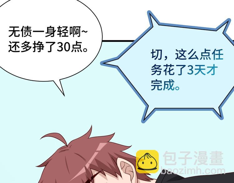 🍲最强修仙系统 第31话 我是大明星 第16页