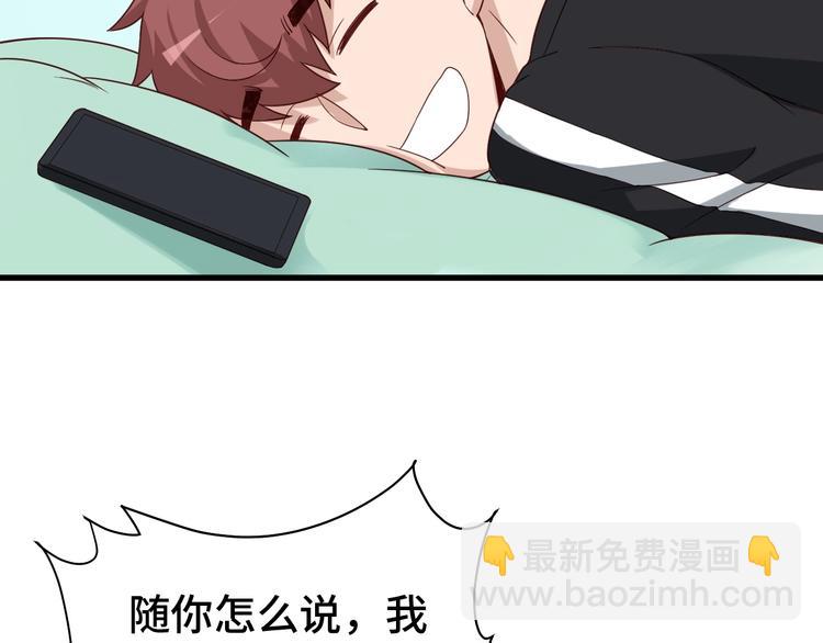 🍲最强修仙系统 第31话 我是大明星 第17页