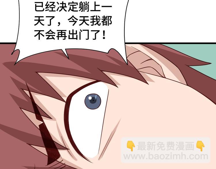 🍲最强修仙系统 第31话 我是大明星 第18页