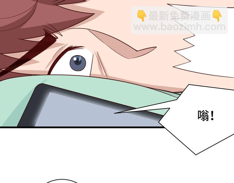 🍲最强修仙系统 第31话 我是大明星 第19页