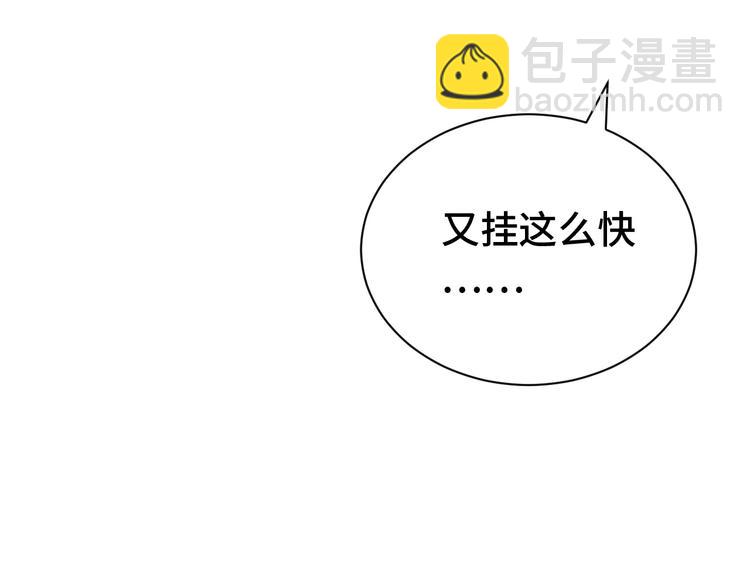 🍲最强修仙系统 第31话 我是大明星 第23页