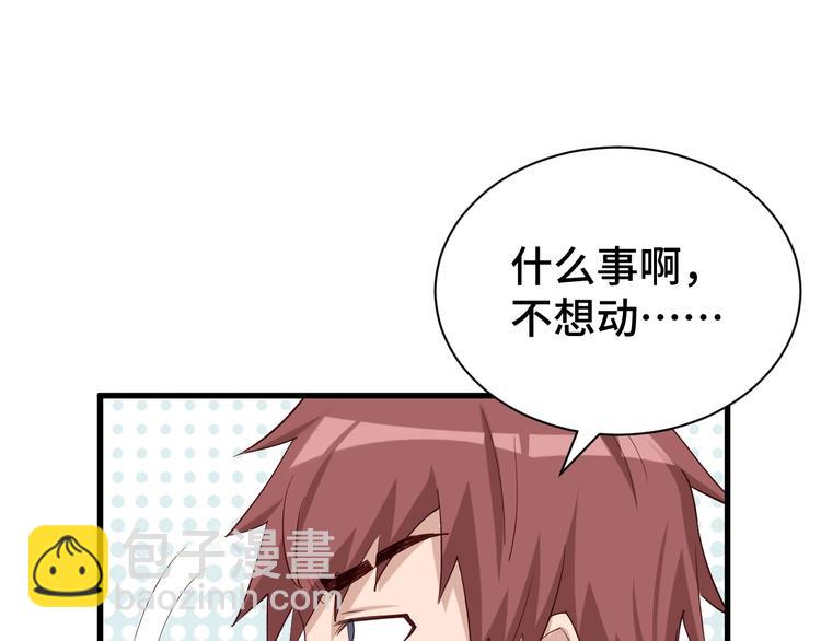 🍲最强修仙系统 第31话 我是大明星 第24页