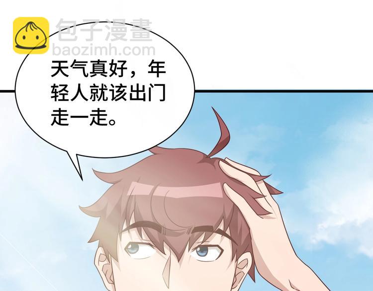 🍲最强修仙系统 第31话 我是大明星 第28页