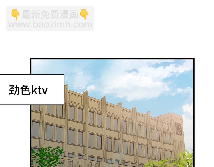 🍲最强修仙系统 第31话 我是大明星 第31页