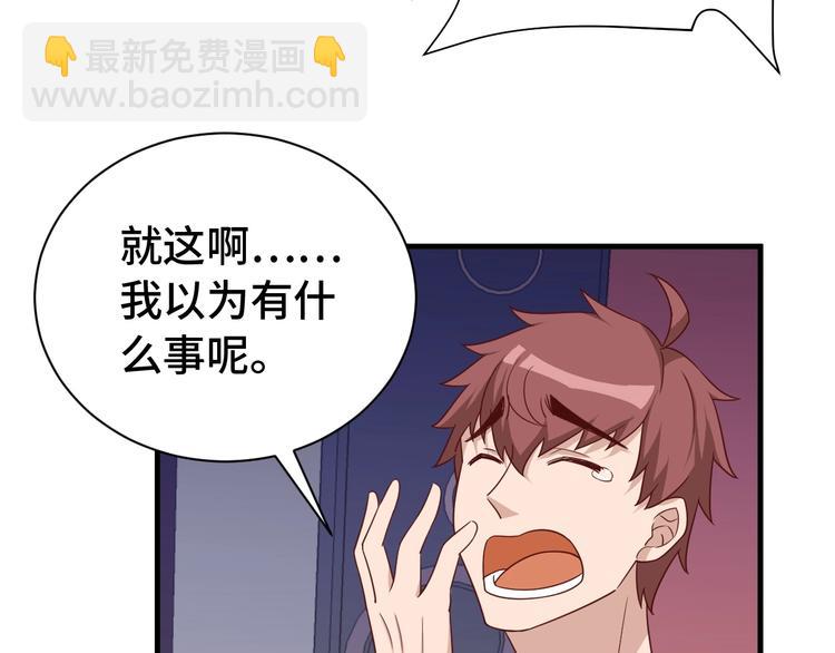 🍲最强修仙系统 第31话 我是大明星 第34页