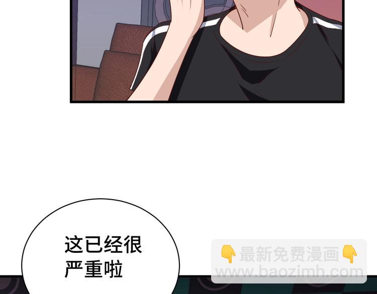 🍲最强修仙系统 第31话 我是大明星 第35页