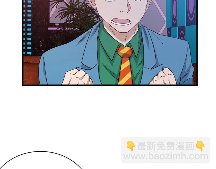 🍲最强修仙系统 第31话 我是大明星 第39页