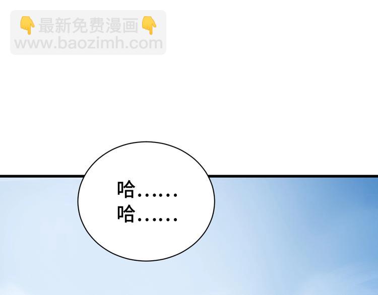 🍲最强修仙系统 第31话 我是大明星 第4页