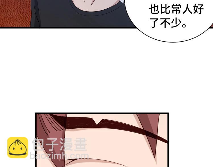 🍲最强修仙系统 第31话 我是大明星 第41页