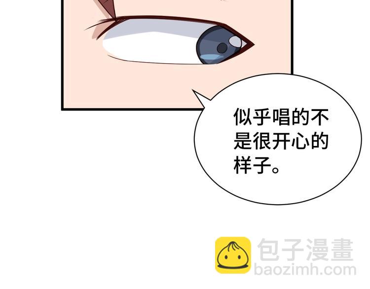 🍲最强修仙系统 第31话 我是大明星 第42页