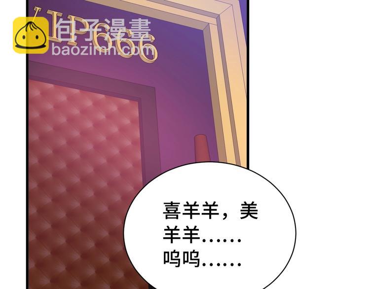 🍲最强修仙系统 第31话 我是大明星 第44页