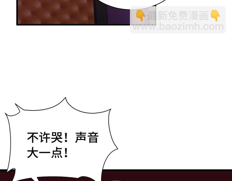 🍲最强修仙系统 第31话 我是大明星 第45页