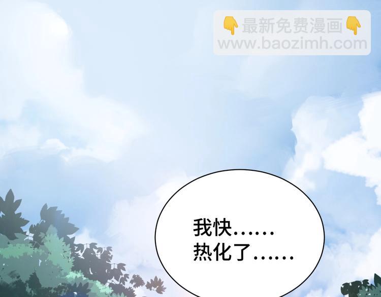 🍲最强修仙系统 第31话 我是大明星 第5页