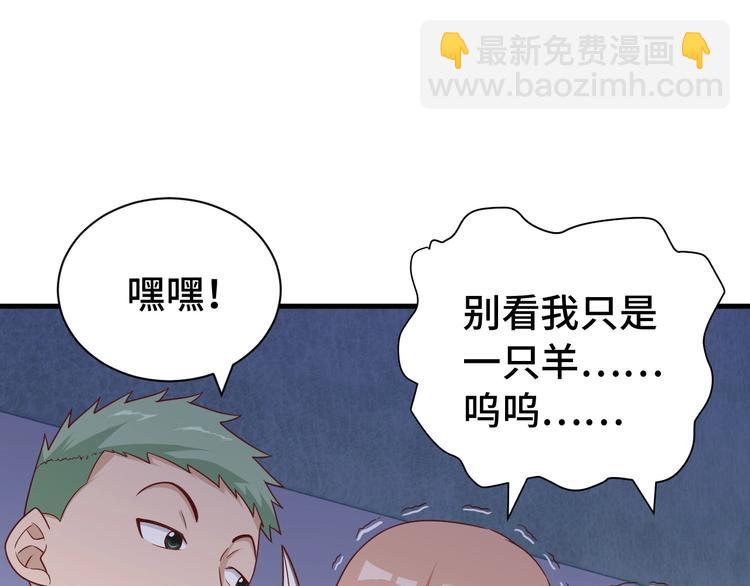 🍲最强修仙系统 第31话 我是大明星 第50页