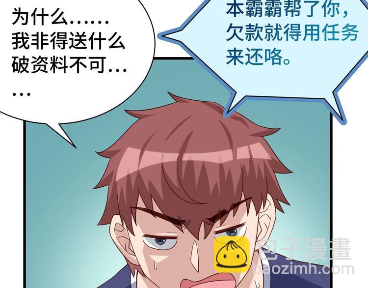 🍲最强修仙系统 第31话 我是大明星 第8页