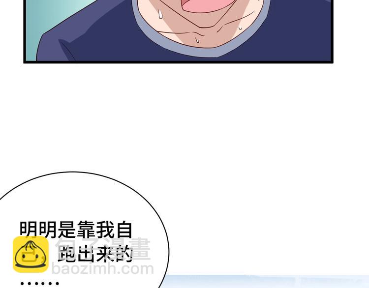 🍲最强修仙系统 第31话 我是大明星 第9页
