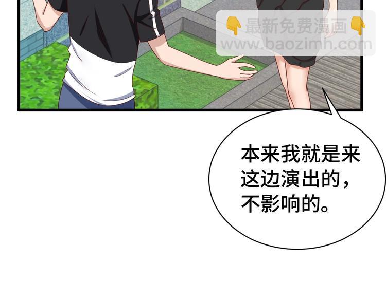 🍲最强修仙系统 第33话 别拿我女神开玩笑 第14页
