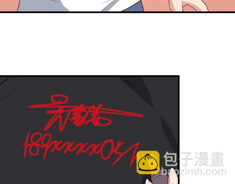 🍲最强修仙系统 第33话 别拿我女神开玩笑 第25页