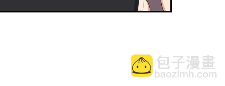 🍲最强修仙系统 第33话 别拿我女神开玩笑 第26页