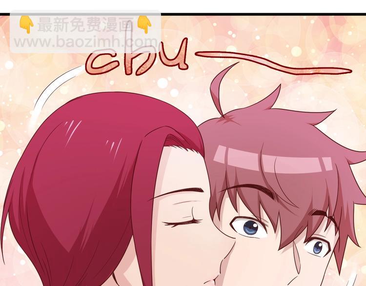 🍲最强修仙系统 第33话 别拿我女神开玩笑 第29页