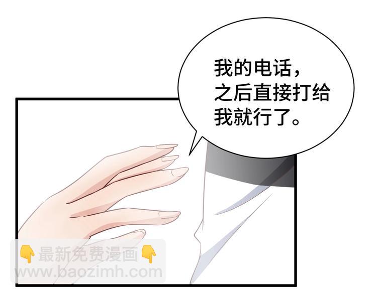 🍲最强修仙系统 第33话 别拿我女神开玩笑 第31页