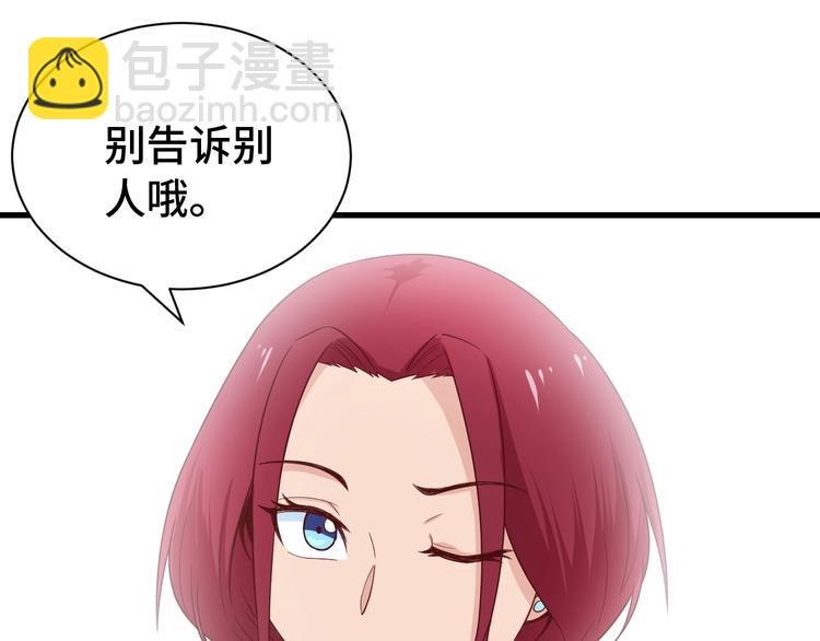 🍲最强修仙系统 第33话 别拿我女神开玩笑 第32页