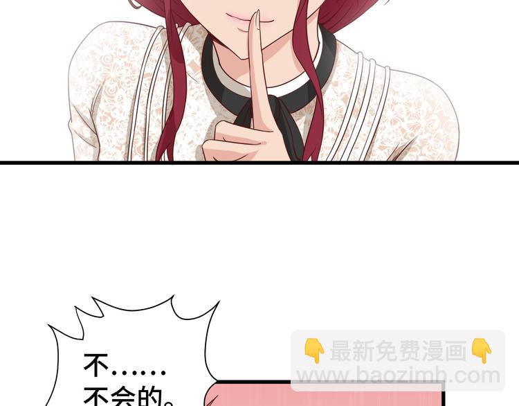 🍲最强修仙系统 第33话 别拿我女神开玩笑 第33页