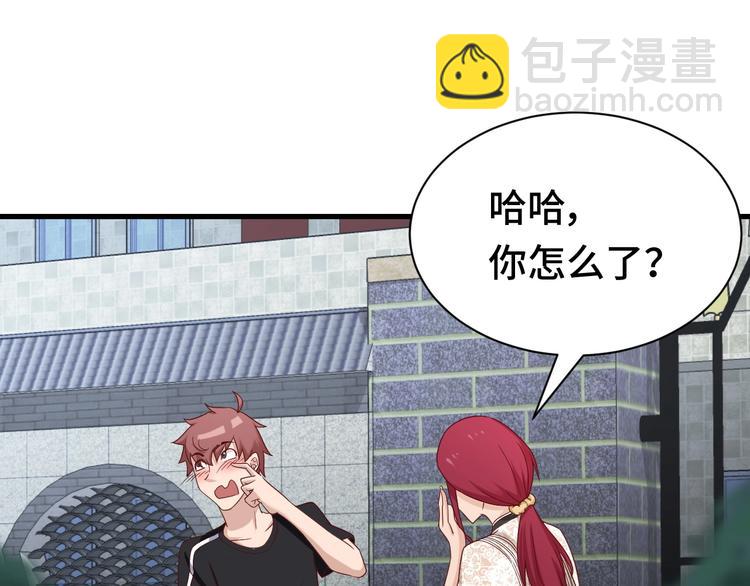 🍲最强修仙系统 第33话 别拿我女神开玩笑 第36页