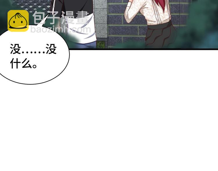 🍲最强修仙系统 第33话 别拿我女神开玩笑 第37页