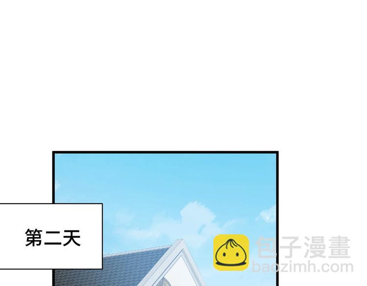 🍲最强修仙系统 第33话 别拿我女神开玩笑 第42页