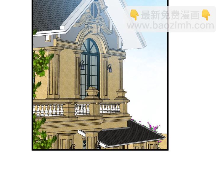 🍲最强修仙系统 第33话 别拿我女神开玩笑 第43页