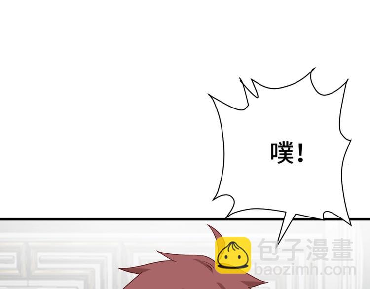 🍲最强修仙系统 第33话 别拿我女神开玩笑 第44页